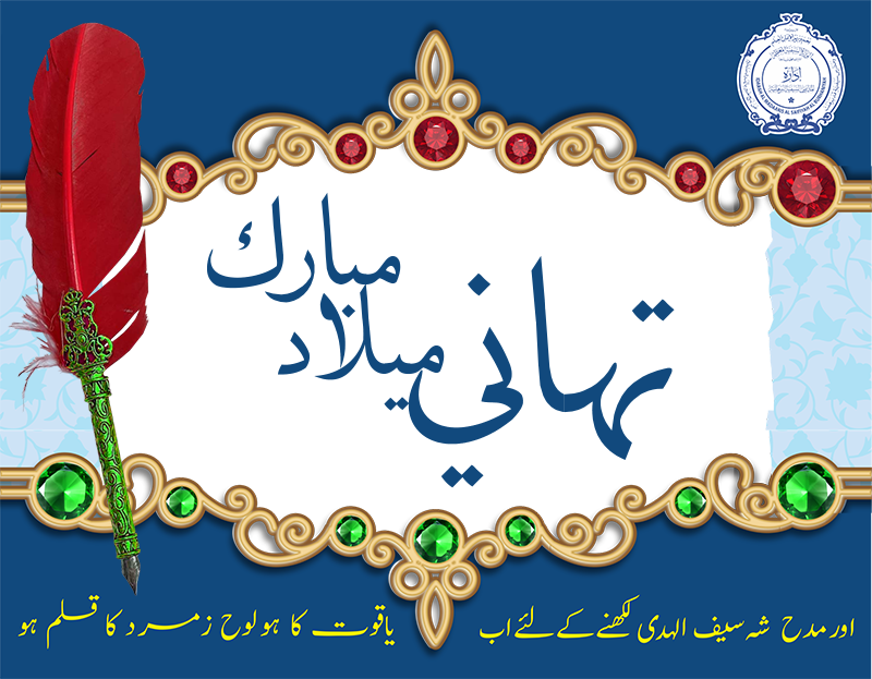 MSB Educational Institute